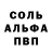 Метамфетамин пудра Fabrice Tia