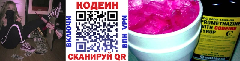 Кодеиновый сироп Lean Purple Drank  закладка  Новодвинск 