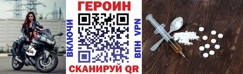 Героин герыч  Новодвинск 