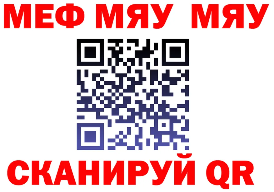 МЯУ-МЯУ мука вход площадка hydra Новодвинск