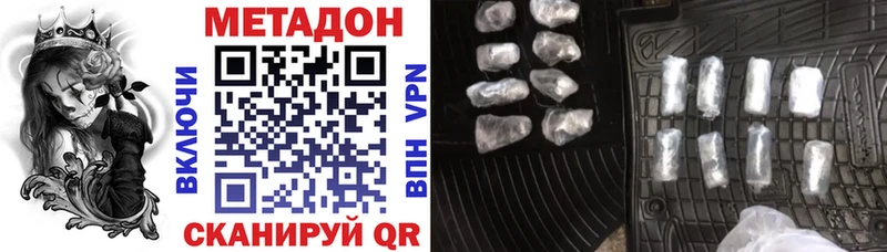 Метадон мёд  Новодвинск 