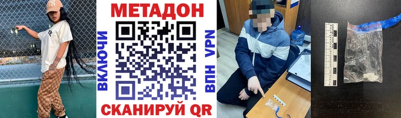 МЕТАДОН кристалл Новодвинск
